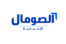 الصومال الإخبارية